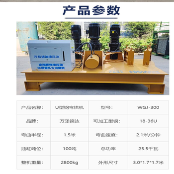 柳州冷弯成型机厂家电话