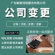 深圳罗湖注册营业执照注册公司代理记账小规模纳税人产品图