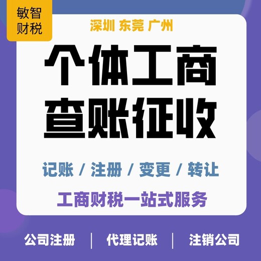 东莞大朗镇税务设立登记注册公司代理记账进出口经营权