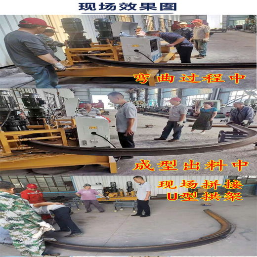 張家口加工200H鋼彎弧機(jī)生產(chǎn)廠家聯(lián)系方式