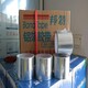 大連鋁箔膠帶圖