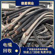 湘潭縣電線回收,高價專業上門電纜回收公司,傲星圖片