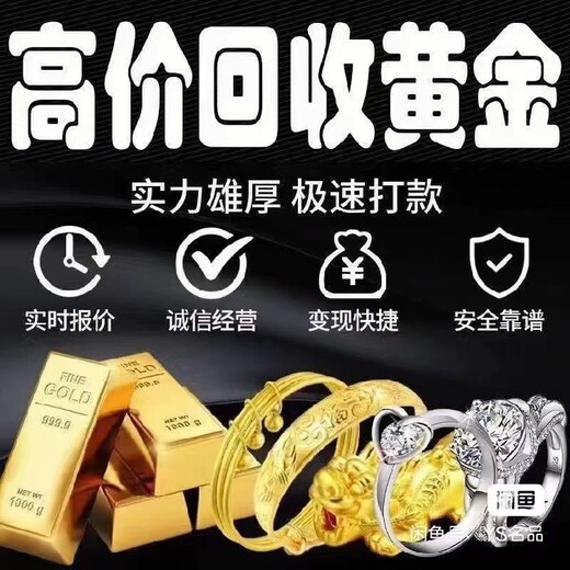 老鳳祥黃金首飾回收價格查詢,廊坊今日老鳳祥黃金價格查詢