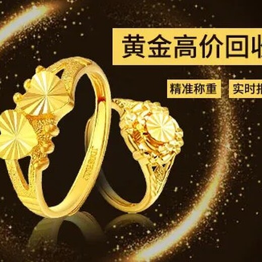 北京門頭溝上門回收建行金條收購多少錢