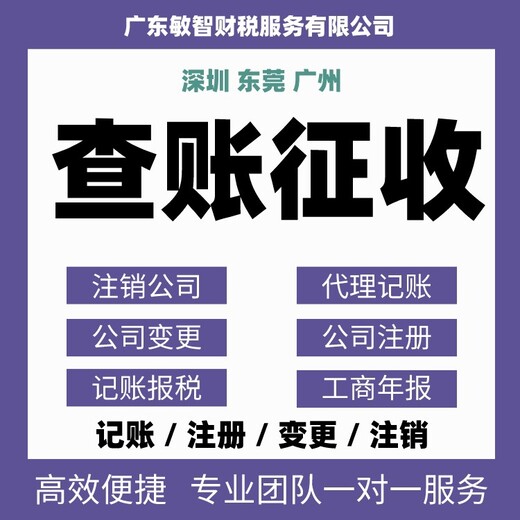 深圳宝安税务设立登记注册公司代理记账进出口退税代理