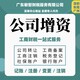 深圳注册公司代理记账图