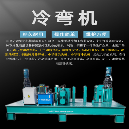 北京数控冷弯机定制加大油缸生产厂家联系方式