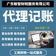 深圳宝安税务设立登记注册公司代理记账进出口退税代理产品图