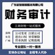 深圳注册公司代理记账图