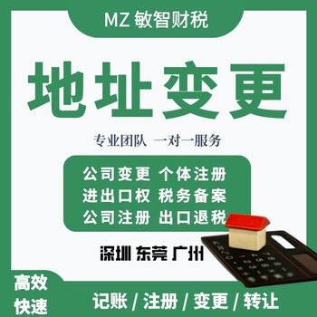 深圳福田注册子公司代办注册公司代理记账一般纳税人申请,公司工商执照代办