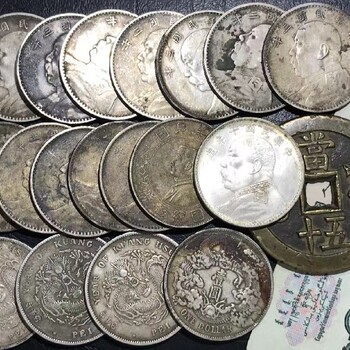 泰州回收銀元,回收銀元
