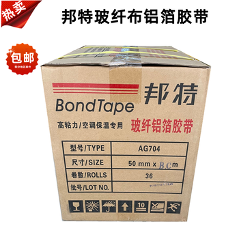 保溫鋁箔膠帶廠家,自粘鋁箔膠帶合格證