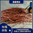 汉寿县电线回收,高价专业上门电缆回收公司,傲星图片