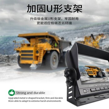 大車發(fā)部標(biāo)機(jī)視頻監(jiān)控顯示器攝像頭起重機(jī)吊車盲區(qū)監(jiān)控顯示屏