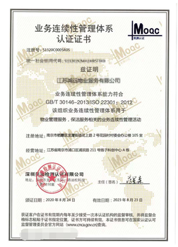 江苏南京合格供应商信用资质等级认证费用，信息技术资质等级认证