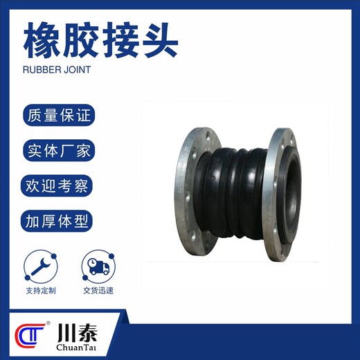 贵州工业橡胶接头标准