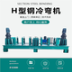 昭通冷彎成型機價格原理圖