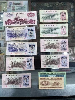 南京周边纸币回收价格