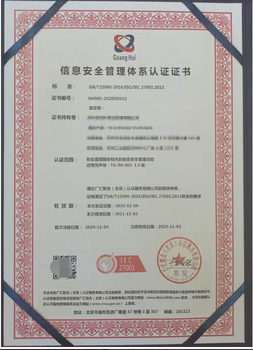 天津温室气体管理体系认证步骤