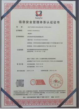 江蘇徐州供應鏈安全管理體系認證咨詢