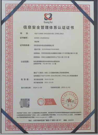 江苏连云港设备维修保养服务资质等级认证体系测评资质等级认证