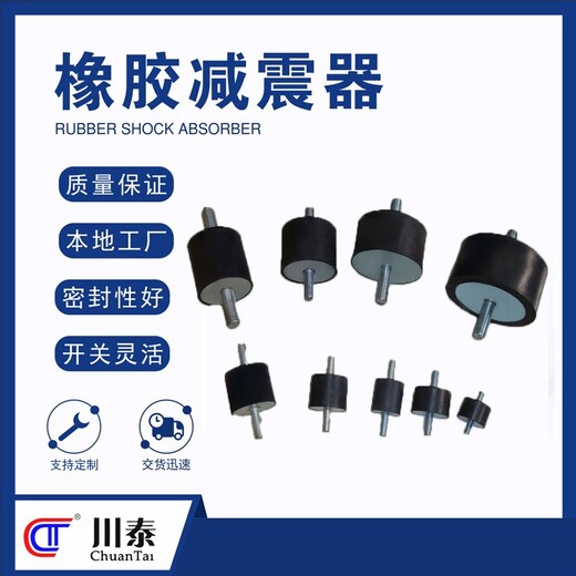 重庆工业橡胶减震器功能