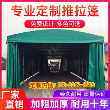 河北省秦皇岛市折叠推拉帐篷