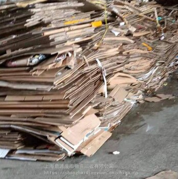 上海回收废纸废纸回收单位废纸回收纸箱回收白卡纸回收各种纸板