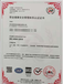 浙江长兴县ISO14001环境管理体系认证需要什么材料