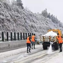 批发复合型融雪剂高速融雪剂使用方法