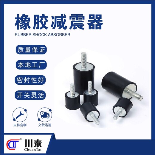 云南销售橡胶减震器标准