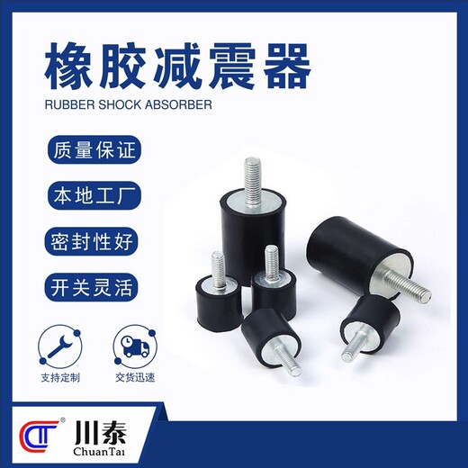 西藏正規橡膠減震器廠家