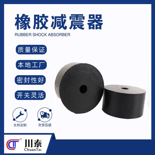 贵州工业橡胶减震器颜色