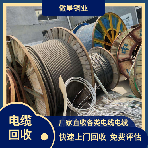景县铜电缆回收,上门,高压全新电缆回收公司