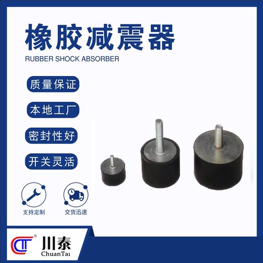 西藏經營橡膠減震器品牌