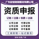 深圳罗湖公司注册设立注册公司代理记账一般纳税人申请产品图