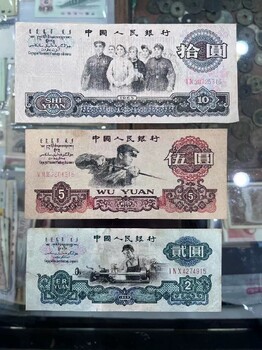 绍兴周边纸币回收年份