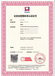 上海供应链安全管理体系认证费用