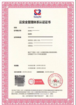 江苏盐城应急预案管理体系认证咨询合规管理体系认证
