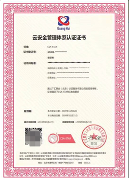 江苏南通数据存储安全管理体系认证咨询