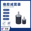 西藏工業橡膠減震器結構