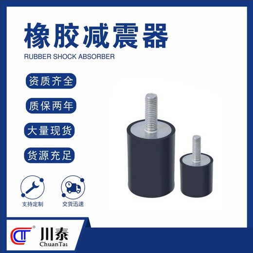 西藏工業(yè)橡膠減震器結(jié)構(gòu)