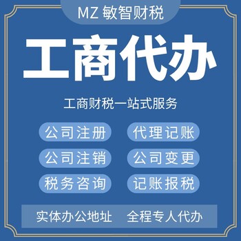 东莞万江区财务外包零申报注册公司代理记账外币户备案