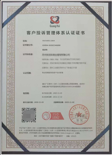 江苏南京培训管理体系认证