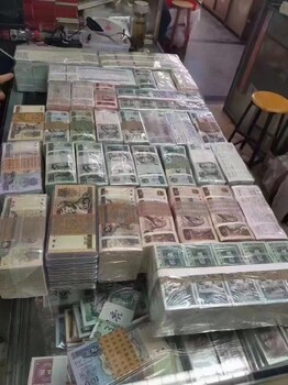 沈陽有沒有紙幣回收多少錢