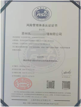 江苏扬州供应链安全管理体系认证手续