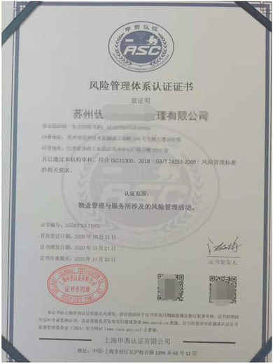 浙江浦江县ISO14001环境管理体系认证过程