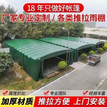 河北省唐山市电动推拉棚公司联系方式