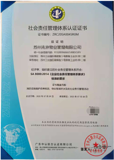 上海虹口业务连续性管理体系认证