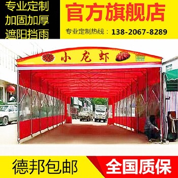 北京市門頭溝推拉式遮陽棚廠家聯(lián)系電話